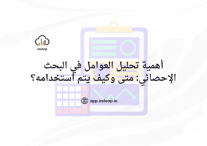 تحليل العوامل