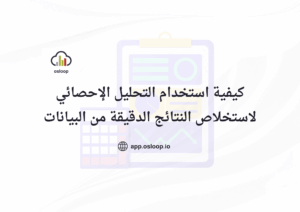 النتائج الدقيقة