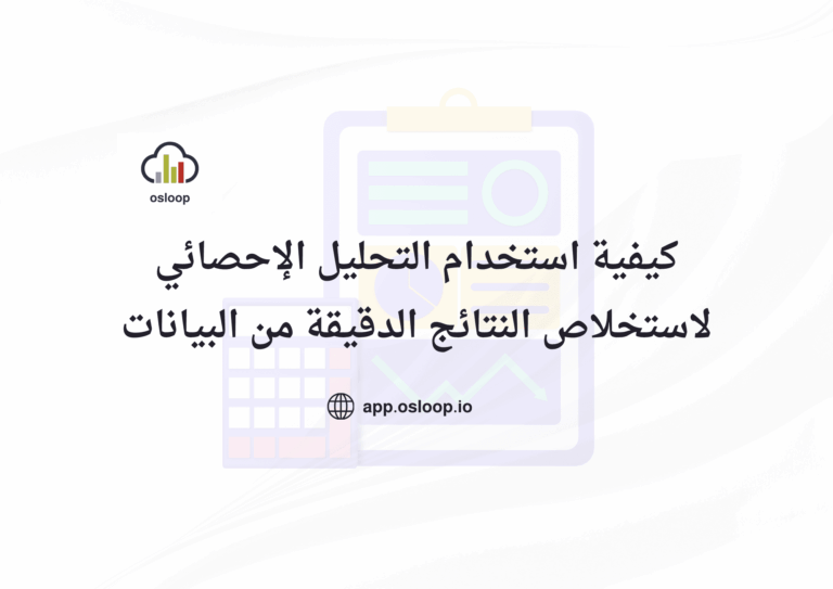 النتائج الدقيقة