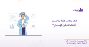 طلبة الماجستير