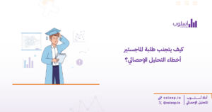 طلبة الماجستير