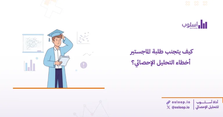 طلبة الماجستير